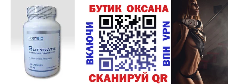 Бутират вода  Мезень 