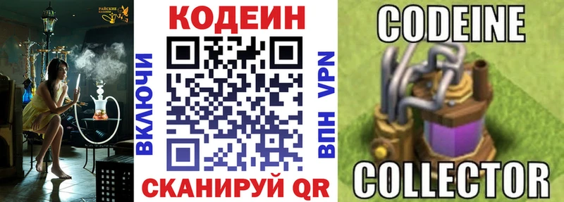 OMG зеркало  цена наркотик  Мезень  Codein напиток Lean (лин) 