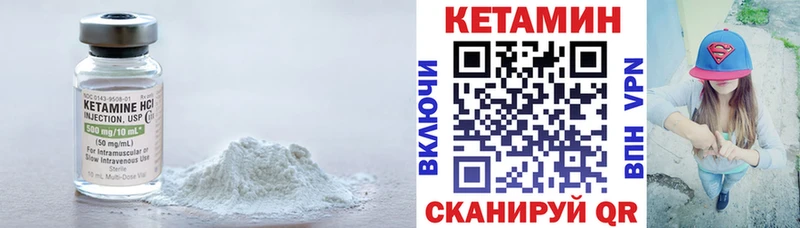 КЕТАМИН ketamine  маркетплейс какой сайт  Мезень 