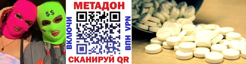МЕТАДОН мёд  закладка  Мезень 